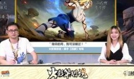 火影新皮肤爆料视频下载,炫酷造型引粉丝热议，下载视频抢先体验