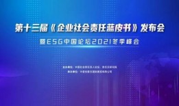 esg最新爆料,揭秘企业可持续发展与投资新趋势